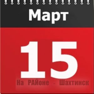 Эпидемиологическая ситуация по коронавирусу на 15 марта 