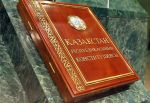 День Конституции Республики Казахстан 30 августа