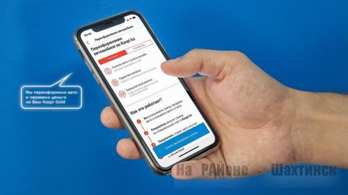 Переоформить автомобиль теперь можно в приложении Kaspi.kz