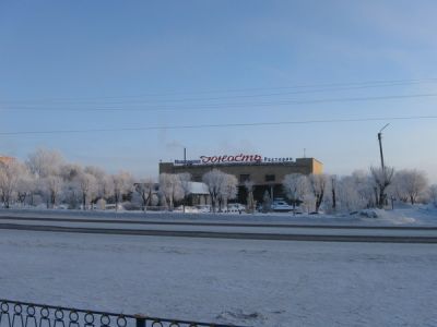 Шахтинск